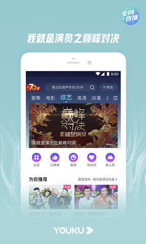 优酷app官方免费2019