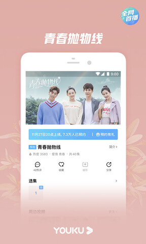 优酷app官方免费2019