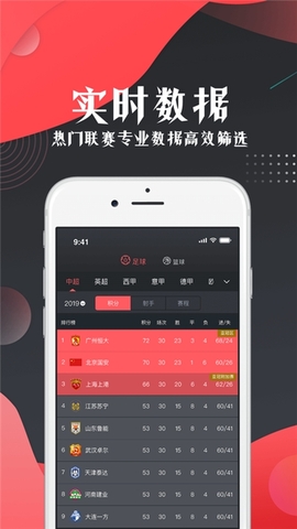 看球宝app下载安装