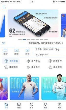 bob综合体育app下载