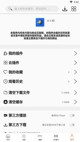 追美剧必备app