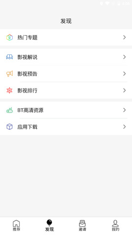 u5影视app下载官方最新版