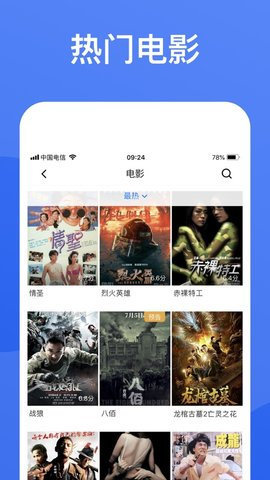 蓝狐影视app官方下载最新版