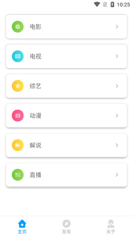 老版本蘑菇视频软件下载app