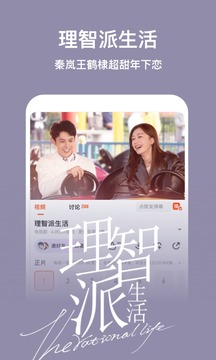 芒果tv手机版app