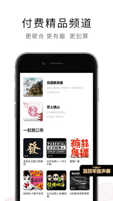 荔枝app下载免费版下载安装