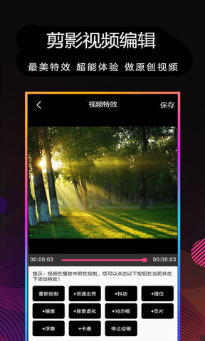 下载剪映app