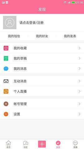 腐次元下载官方app