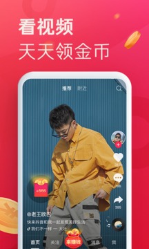 抖音短视频app