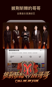 芒果tv客户端app