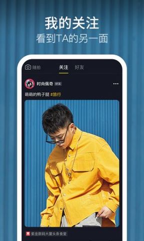 抖音官方最新版本app