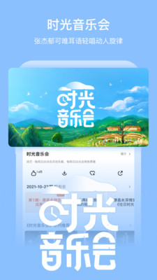 芒果tv最新版app