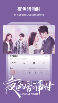 芒果tv最新版app