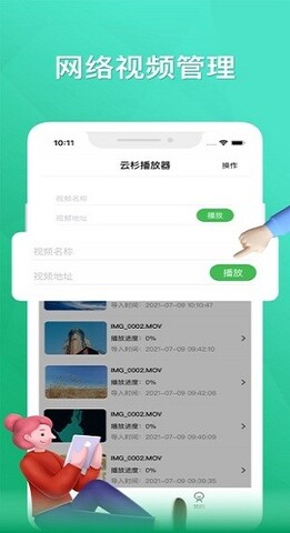 云杉播放器app