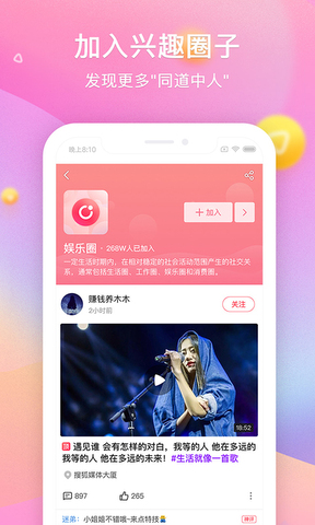 搜狐视频最新版本APP