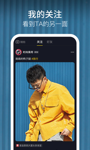 抖音极速版最新版本APP