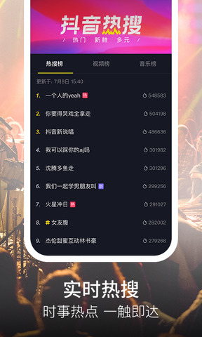 抖音极速版最新版本APP