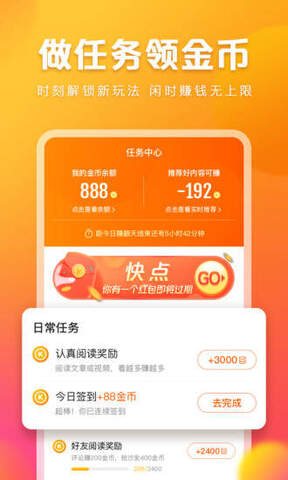 快看点注册自媒体平台APP