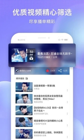 搜狐视频app手机版