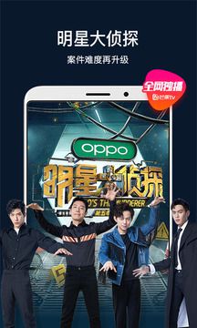 芒果tv官网手机版app