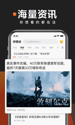 快看点自媒体账号app