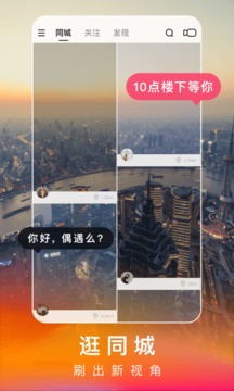 快手极速版APP最新