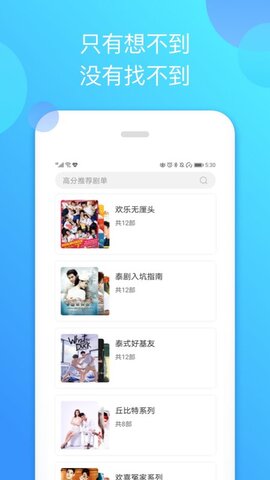 泰剧迷app官方正版2022