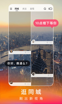 极速版快手APP