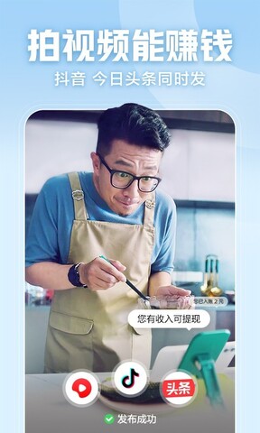 西瓜视频APP