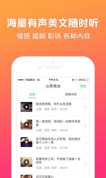 心理FM