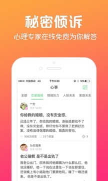 心理FM