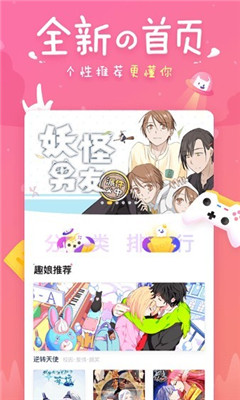 樱花风车动漫app下载最新版官网