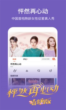 芒果tv免费版app