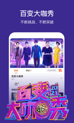 芒果tv免费版app