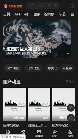 大师兄影视app