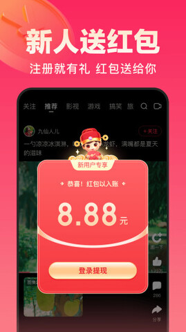 好看视频极速版app