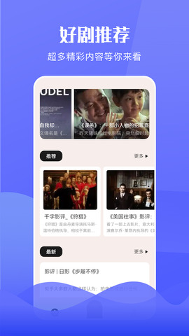 斑马视频app