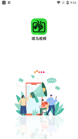 斑马视频app