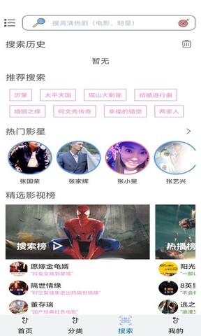 樱花动漫官方app