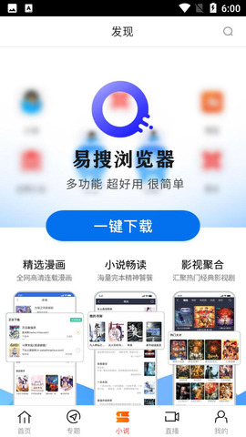 八一影院App