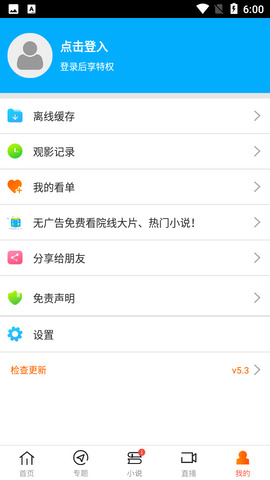 八一影院App