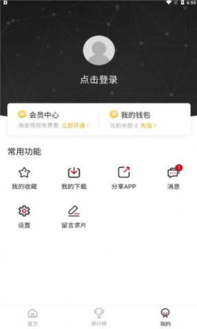 特狗影视官方版安卓app