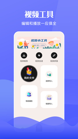 斑马视频最新款app