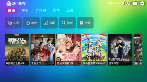 龙门影视最新版tv电视版app