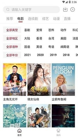 大师兄影视2023年最新版