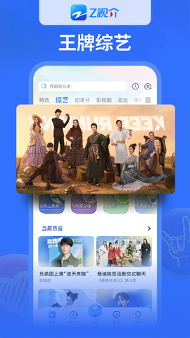 z视介app