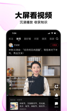 好看视频App