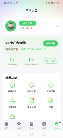 斑马视频免费追剧app