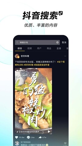 抖+音+免费+2023APP