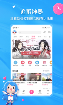 哗哩哗哩官网手机版APP